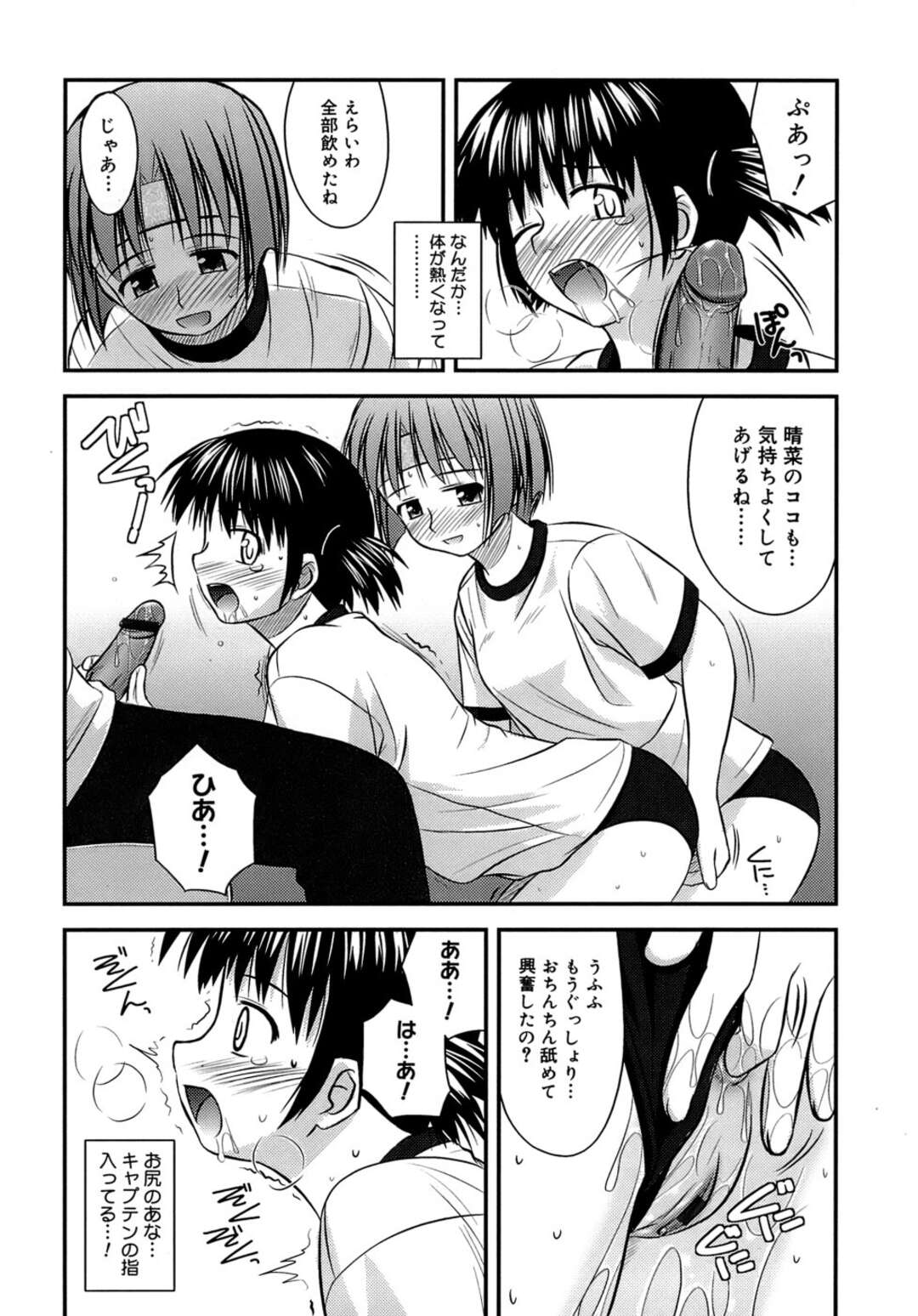 【エロ漫画】【エロ漫画】はじめてのフェラをさせられちゃう後輩お姉さん…バックで生ハメ中出しセックスでイチャラブアクメ堕ち【紺野あずれ：キャプテンのお仕事】