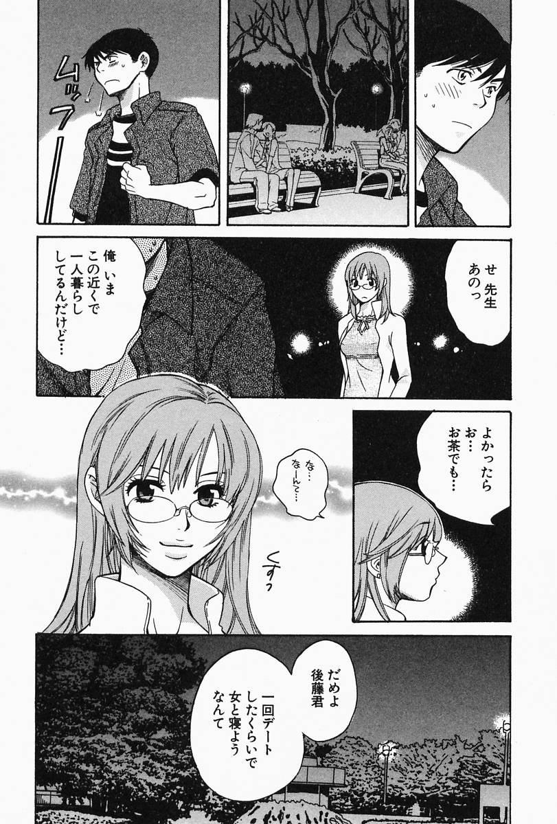 【エロ漫画】【エロ漫画】スカートをめくられ興奮しちゃうメガネのお姉さん…スカートの中におぐりこんでクンニをされ野外セックスで絶頂イキしちゃう【ポン貴花田：いたずらめくり】