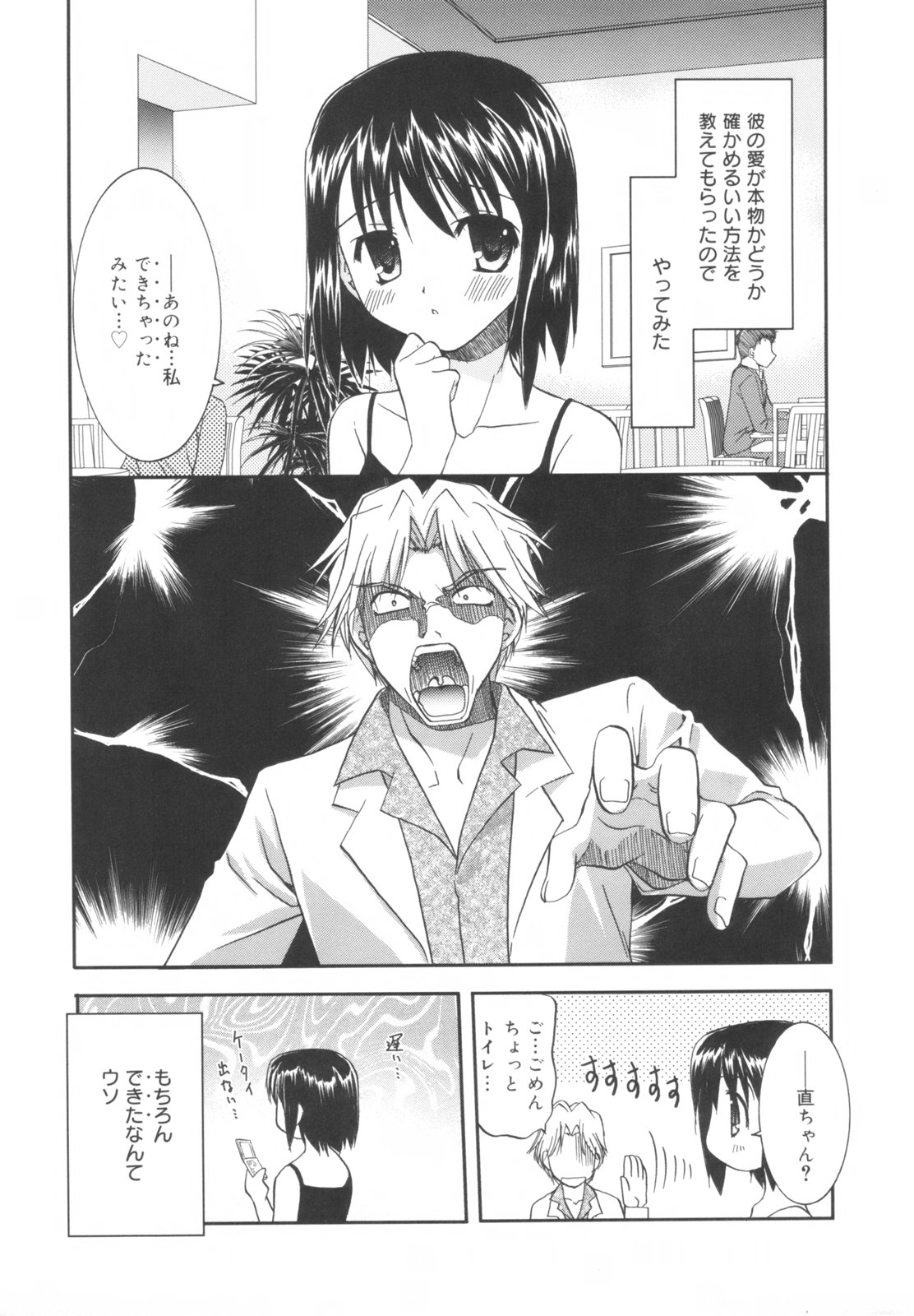 【エロ漫画】【エロ漫画】妊娠してしまったことを気に逆レイプで誘惑しちゃうお姉さん…ご奉仕フェラをして騎乗位で生ハメ中出しセックスしちゃう【森崎くるみ：Confession 】