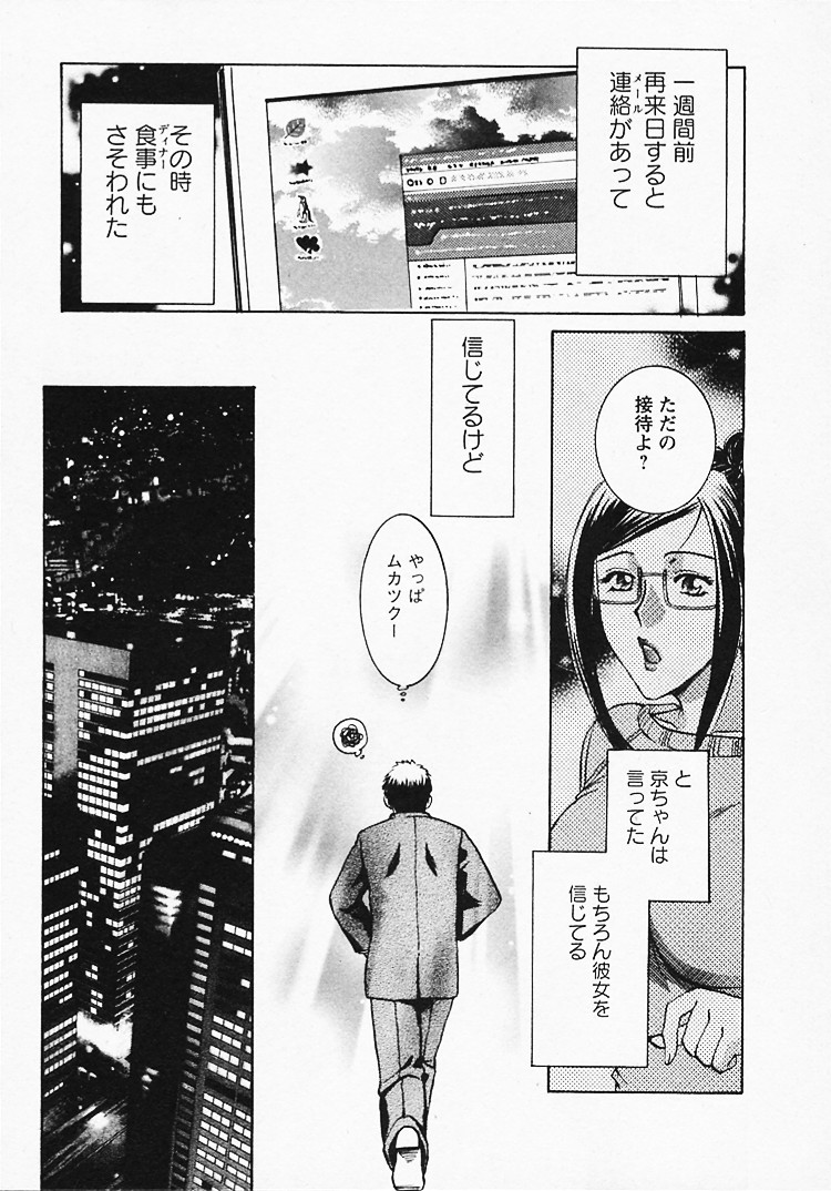 【エロ漫画】【エロ漫画】嫉妬で暴走した夫に無理やり身体を貪られて調教される美人上司妻…手首を拘束されたまま両穴バイブ責めされてイラマチオされ、激しい中出しセックスでマゾ絶頂【梅松トーマス：奥様は美人上司 第７話】