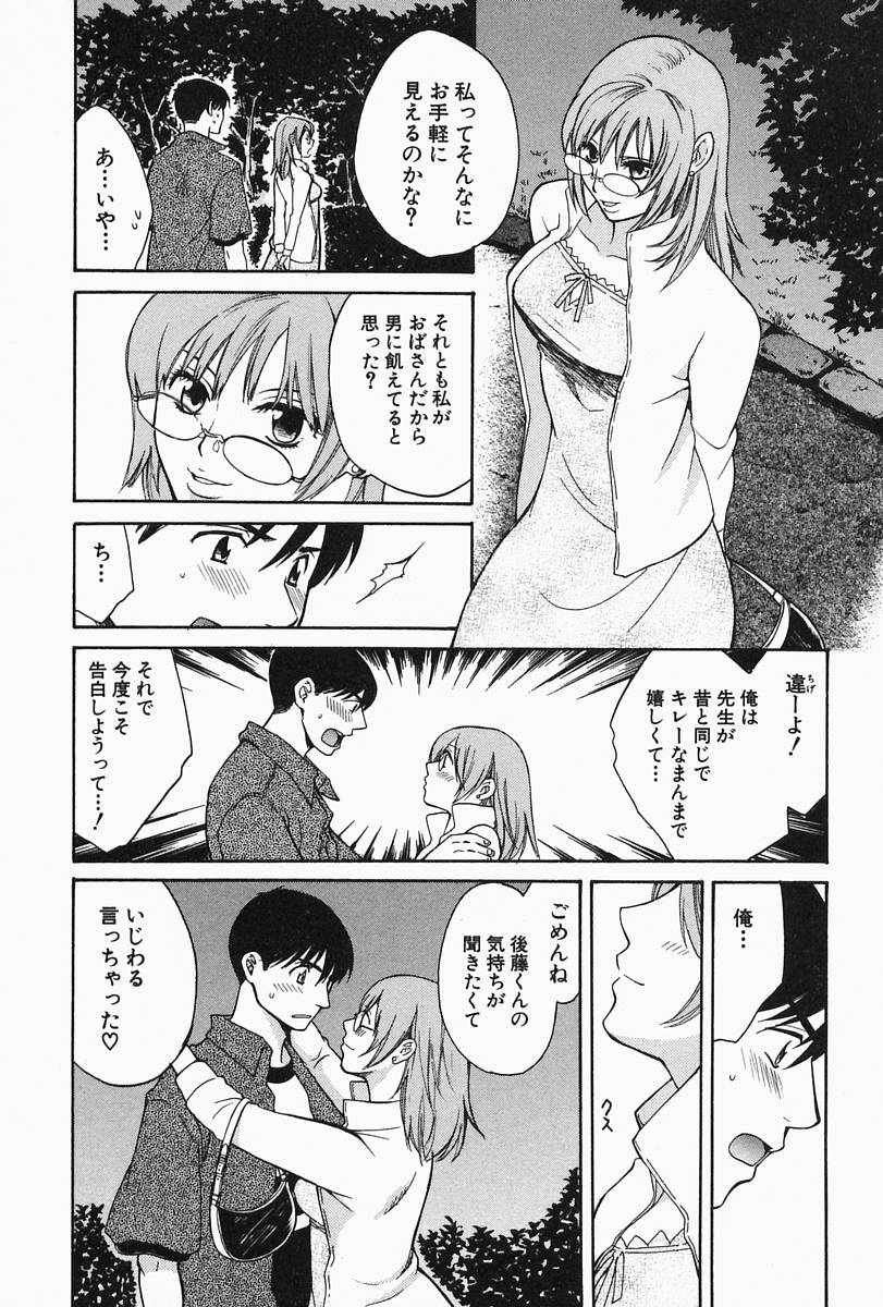 【エロ漫画】【エロ漫画】スカートをめくられ興奮しちゃうメガネのお姉さん…スカートの中におぐりこんでクンニをされ野外セックスで絶頂イキしちゃう【ポン貴花田：いたずらめくり】