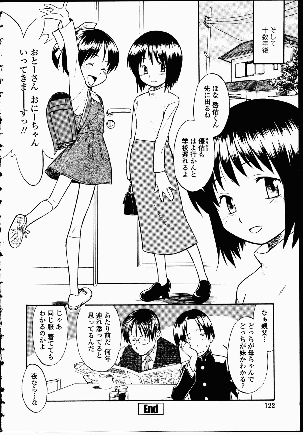 【エロ漫画】【エロ漫画】親の借金を身体で返済する美少女…２穴同時挿入で中出しレイプされて同級生と遭遇して優しくされて再び中出しイチャラブセックスしちゃう【ひねもすのたり：魅惑の大禿】