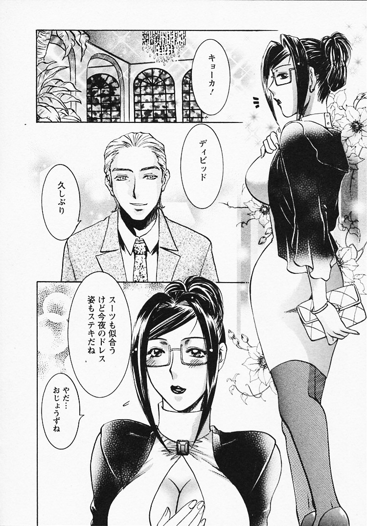 【エロ漫画】【エロ漫画】嫉妬で暴走した夫に無理やり身体を貪られて調教される美人上司妻…手首を拘束されたまま両穴バイブ責めされてイラマチオされ、激しい中出しセックスでマゾ絶頂【梅松トーマス：奥様は美人上司 第７話】