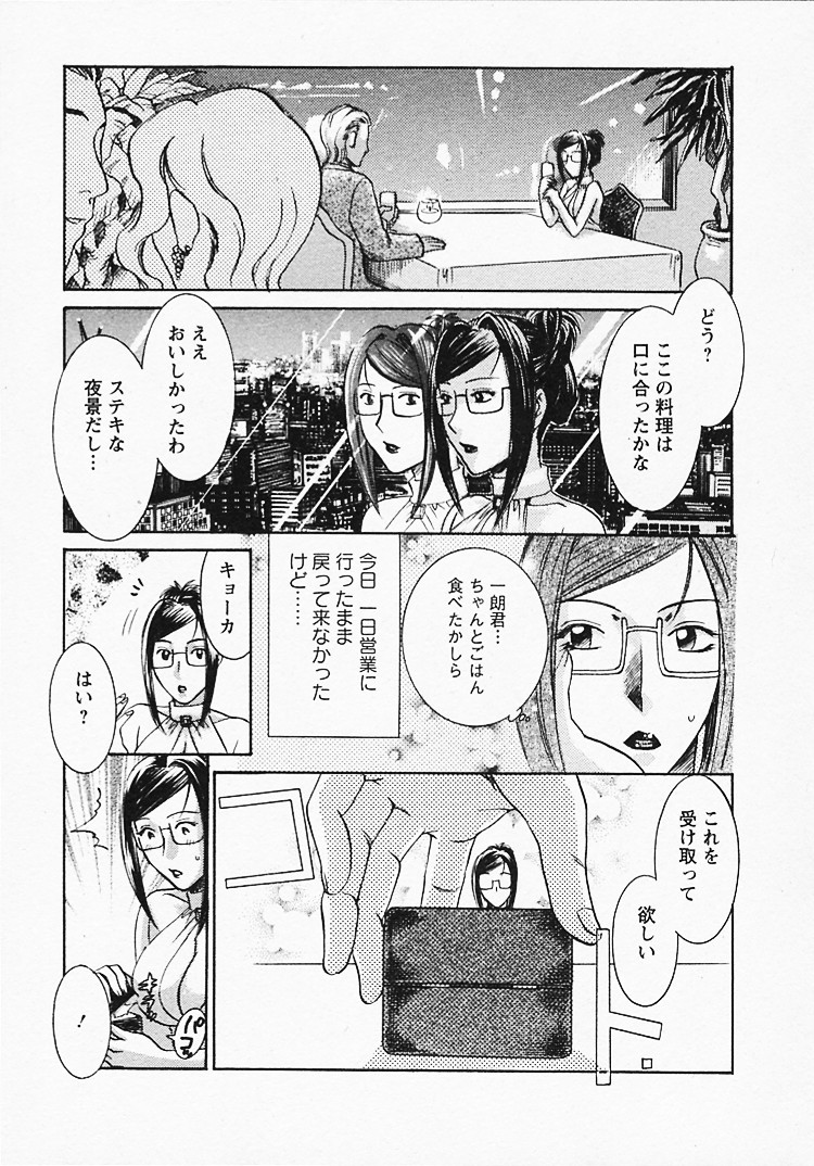 【エロ漫画】【エロ漫画】嫉妬で暴走した夫に無理やり身体を貪られて調教される美人上司妻…手首を拘束されたまま両穴バイブ責めされてイラマチオされ、激しい中出しセックスでマゾ絶頂【梅松トーマス：奥様は美人上司 第７話】