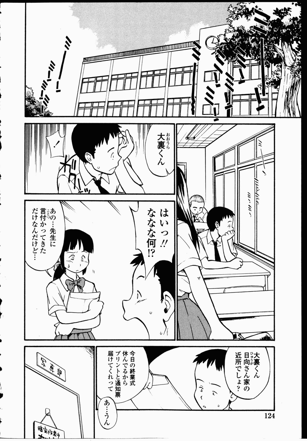 【エロ漫画】【エロ漫画】放課後の教室で幼なじみにエッチを誘ってフェラしまくるボーイッシュ不良JK…口内射精されたあとキスやクンニされてハメまくり、激しいイチャラブ初セックスで同時イキ【ひねもすのたり：或る夏の午後】