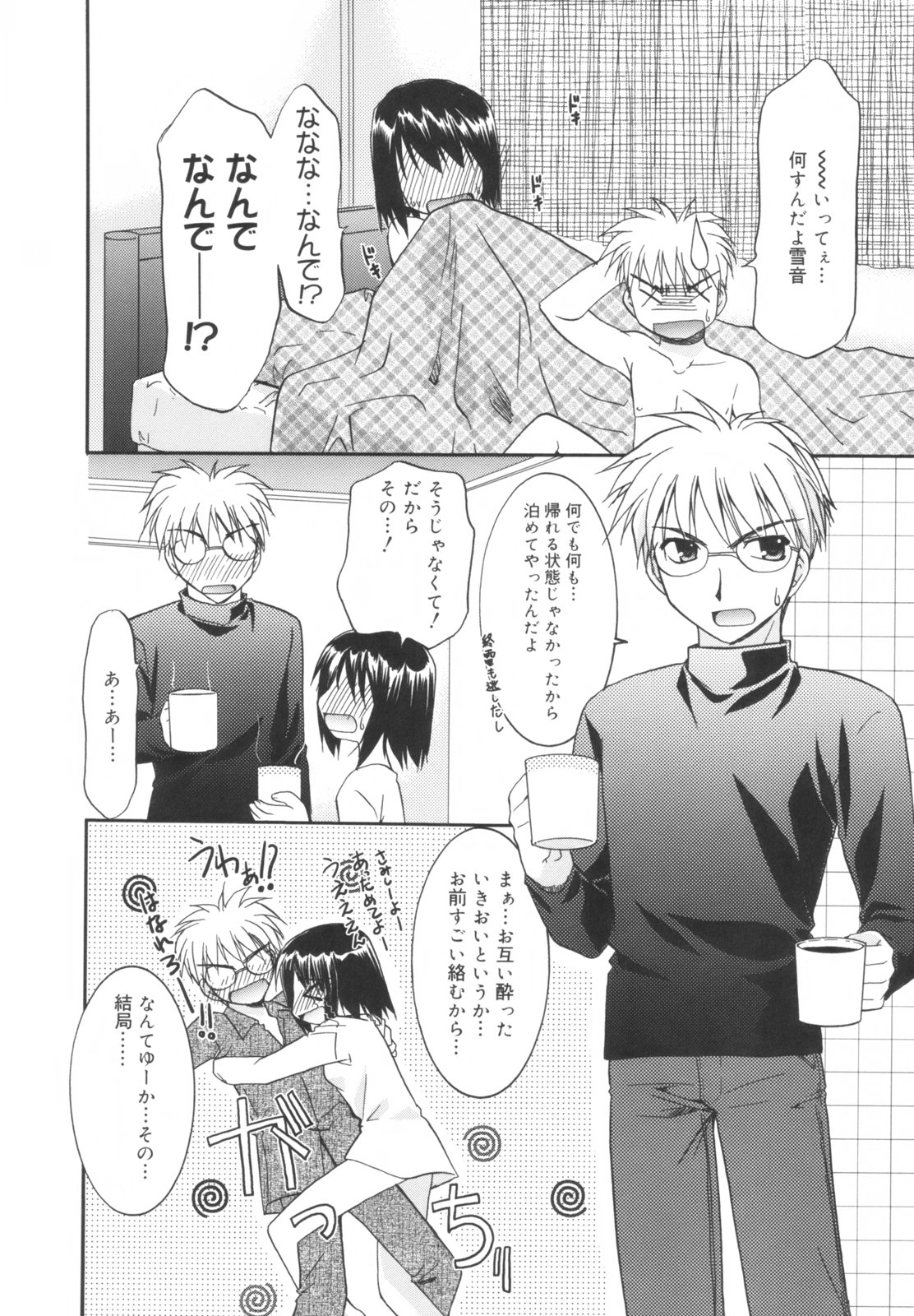 【エロ漫画】【エロ漫画】妊娠してしまったことを気に逆レイプで誘惑しちゃうお姉さん…ご奉仕フェラをして騎乗位で生ハメ中出しセックスしちゃう【森崎くるみ：Confession 】