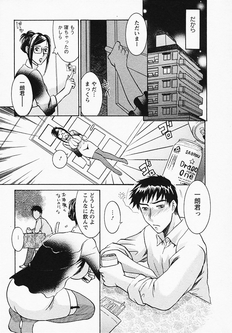 【エロ漫画】【エロ漫画】嫉妬で暴走した夫に無理やり身体を貪られて調教される美人上司妻…手首を拘束されたまま両穴バイブ責めされてイラマチオされ、激しい中出しセックスでマゾ絶頂【梅松トーマス：奥様は美人上司 第７話】