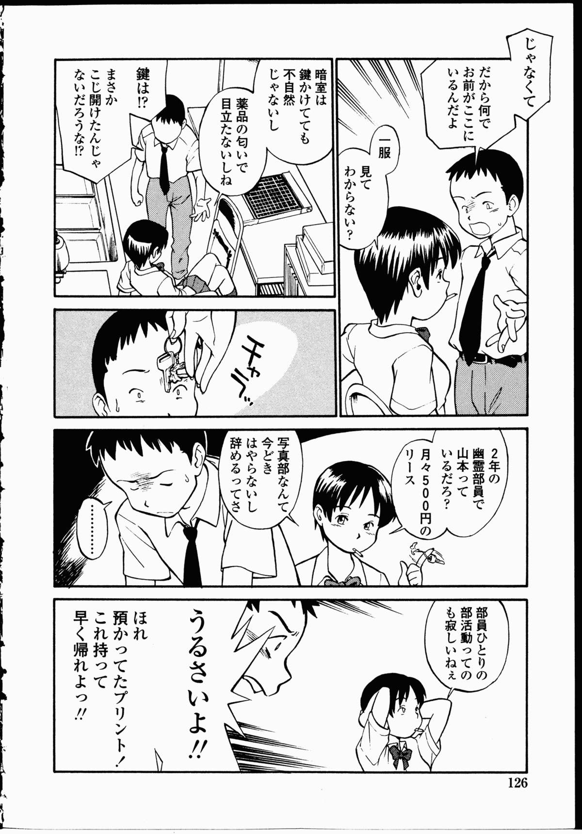 【エロ漫画】【エロ漫画】放課後の教室で幼なじみにエッチを誘ってフェラしまくるボーイッシュ不良JK…口内射精されたあとキスやクンニされてハメまくり、激しいイチャラブ初セックスで同時イキ【ひねもすのたり：或る夏の午後】