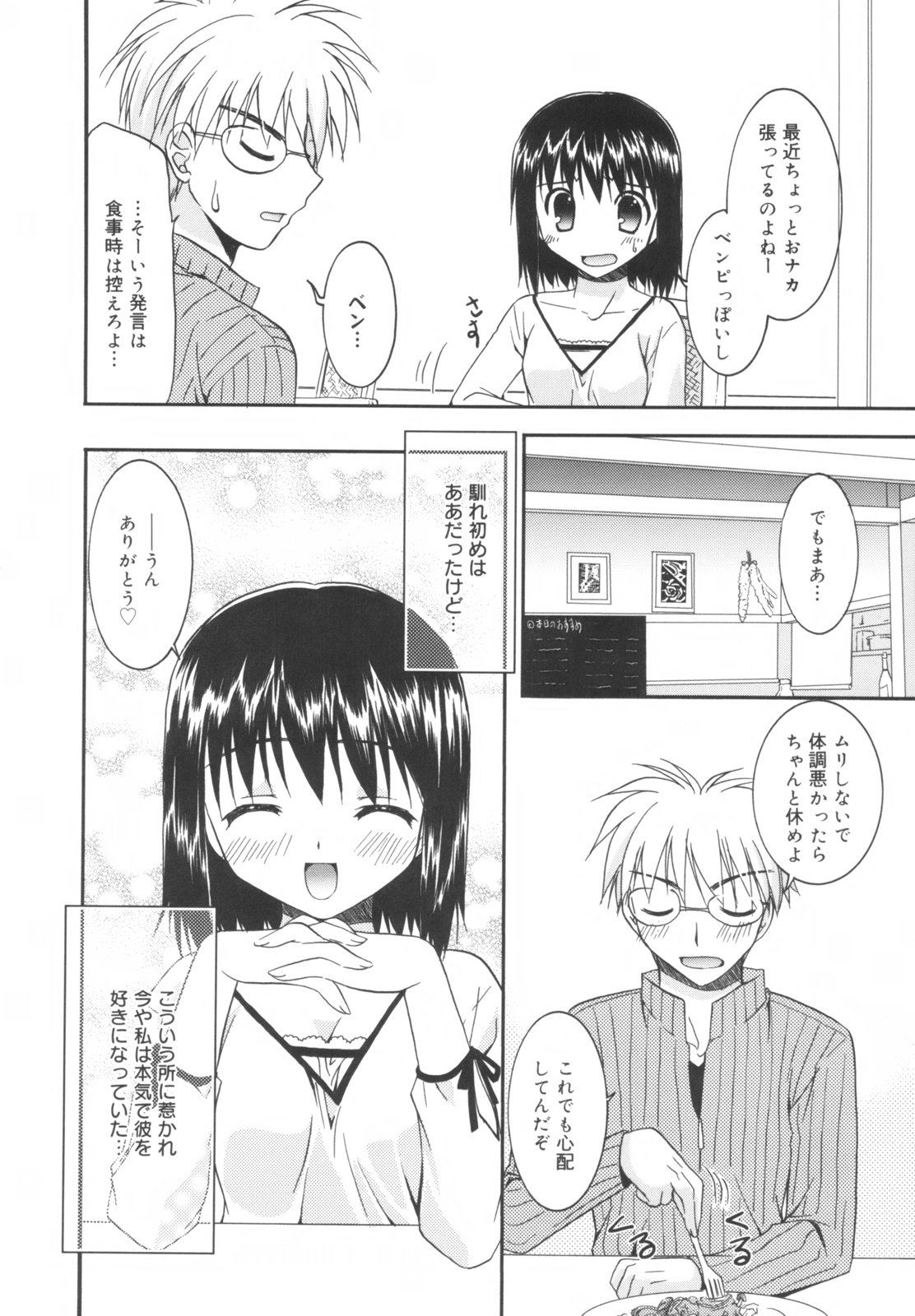 【エロ漫画】【エロ漫画】妊娠してしまったことを気に逆レイプで誘惑しちゃうお姉さん…ご奉仕フェラをして騎乗位で生ハメ中出しセックスしちゃう【森崎くるみ：Confession 】