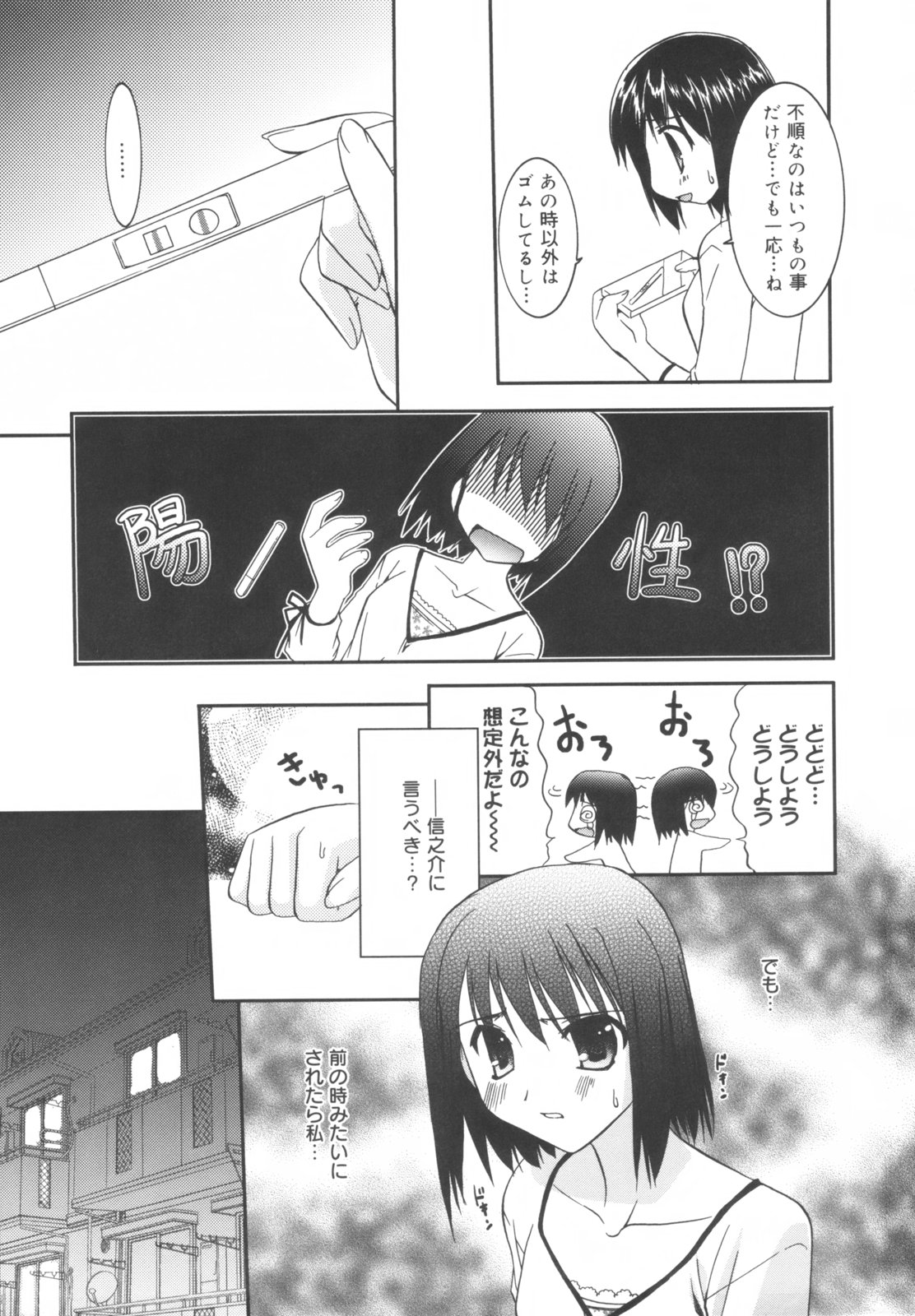 【エロ漫画】【エロ漫画】妊娠してしまったことを気に逆レイプで誘惑しちゃうお姉さん…ご奉仕フェラをして騎乗位で生ハメ中出しセックスしちゃう【森崎くるみ：Confession 】