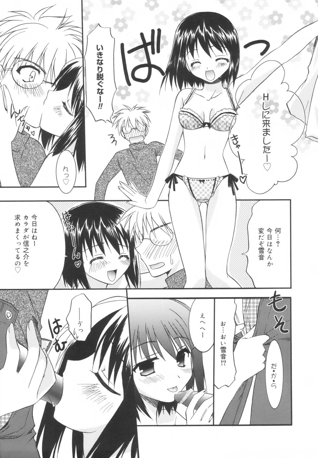 【エロ漫画】【エロ漫画】妊娠してしまったことを気に逆レイプで誘惑しちゃうお姉さん…ご奉仕フェラをして騎乗位で生ハメ中出しセックスしちゃう【森崎くるみ：Confession 】