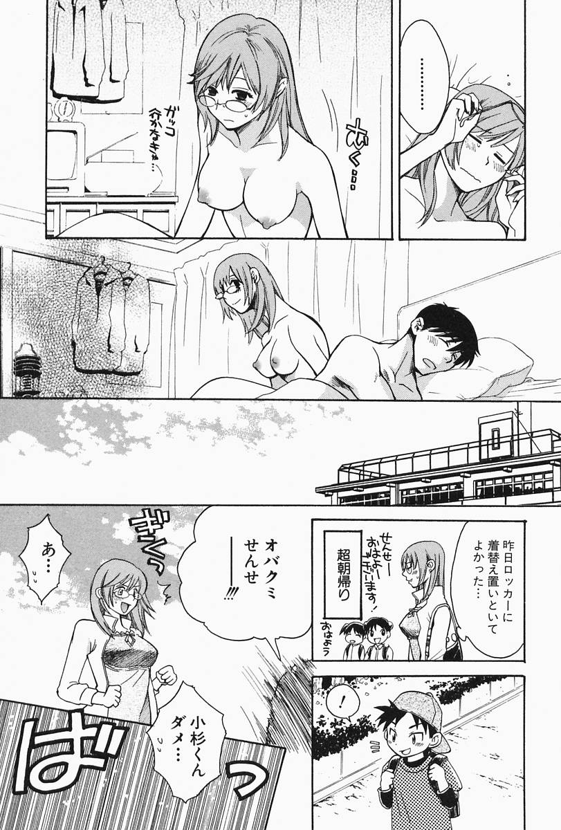 【エロ漫画】【エロ漫画】スカートをめくられ興奮しちゃうメガネのお姉さん…スカートの中におぐりこんでクンニをされ野外セックスで絶頂イキしちゃう【ポン貴花田：いたずらめくり】