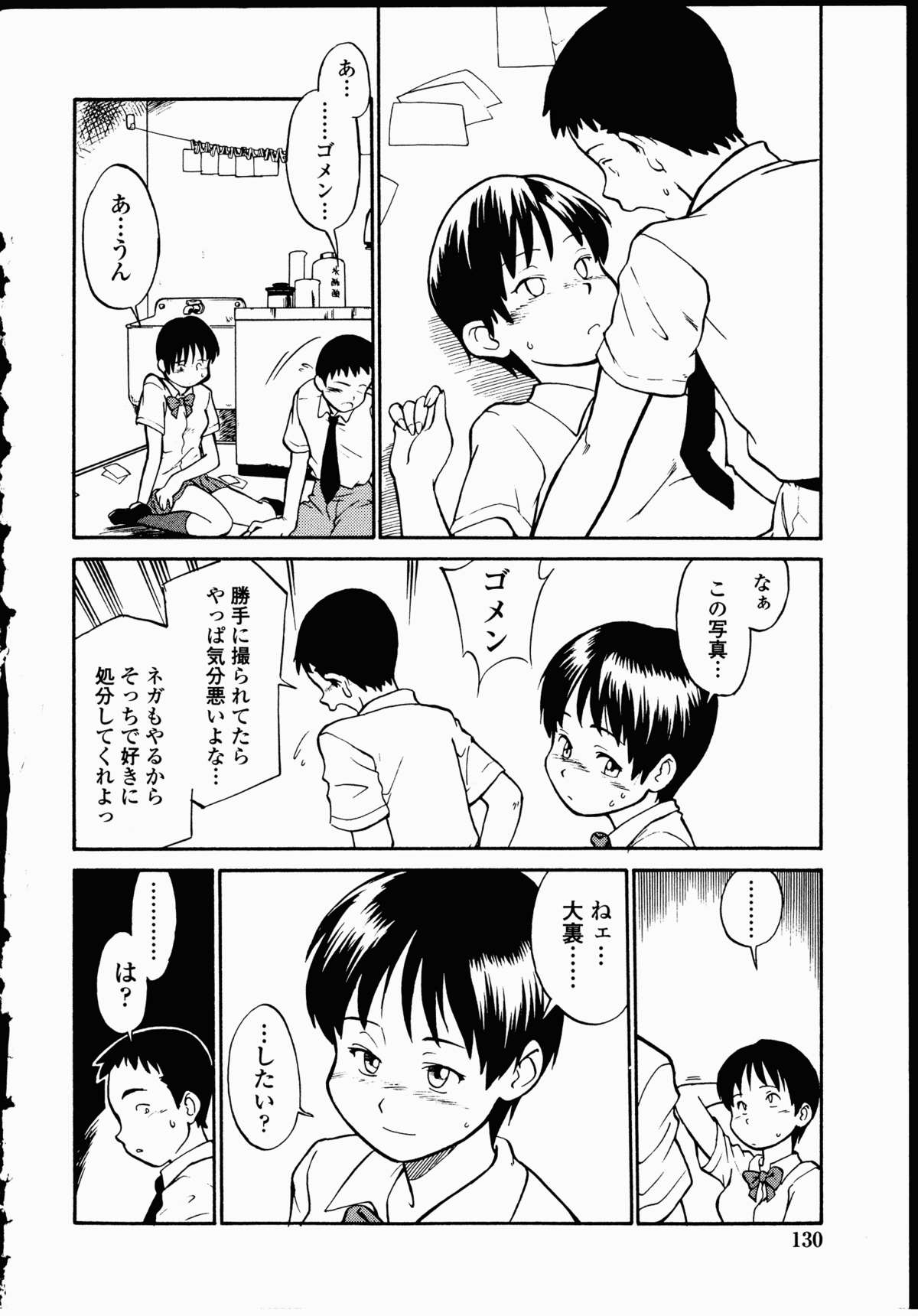 【エロ漫画】【エロ漫画】放課後の教室で幼なじみにエッチを誘ってフェラしまくるボーイッシュ不良JK…口内射精されたあとキスやクンニされてハメまくり、激しいイチャラブ初セックスで同時イキ【ひねもすのたり：或る夏の午後】