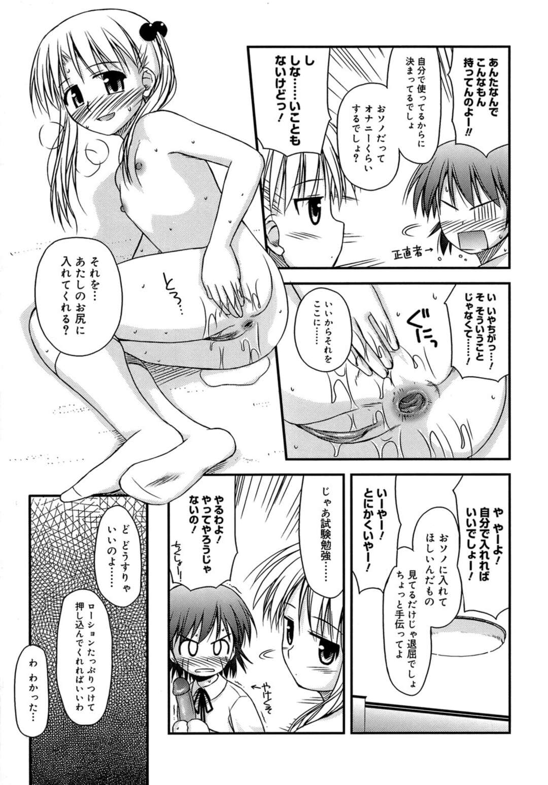 【エロ漫画】【エロ漫画】アナル調教されるのを友達にみせちゃう美少女…バイブ責めや生ハメアナルファックでトロ顔でアクメ堕ちしちゃう【紺野あずれ：思春期クレイジーズ 】