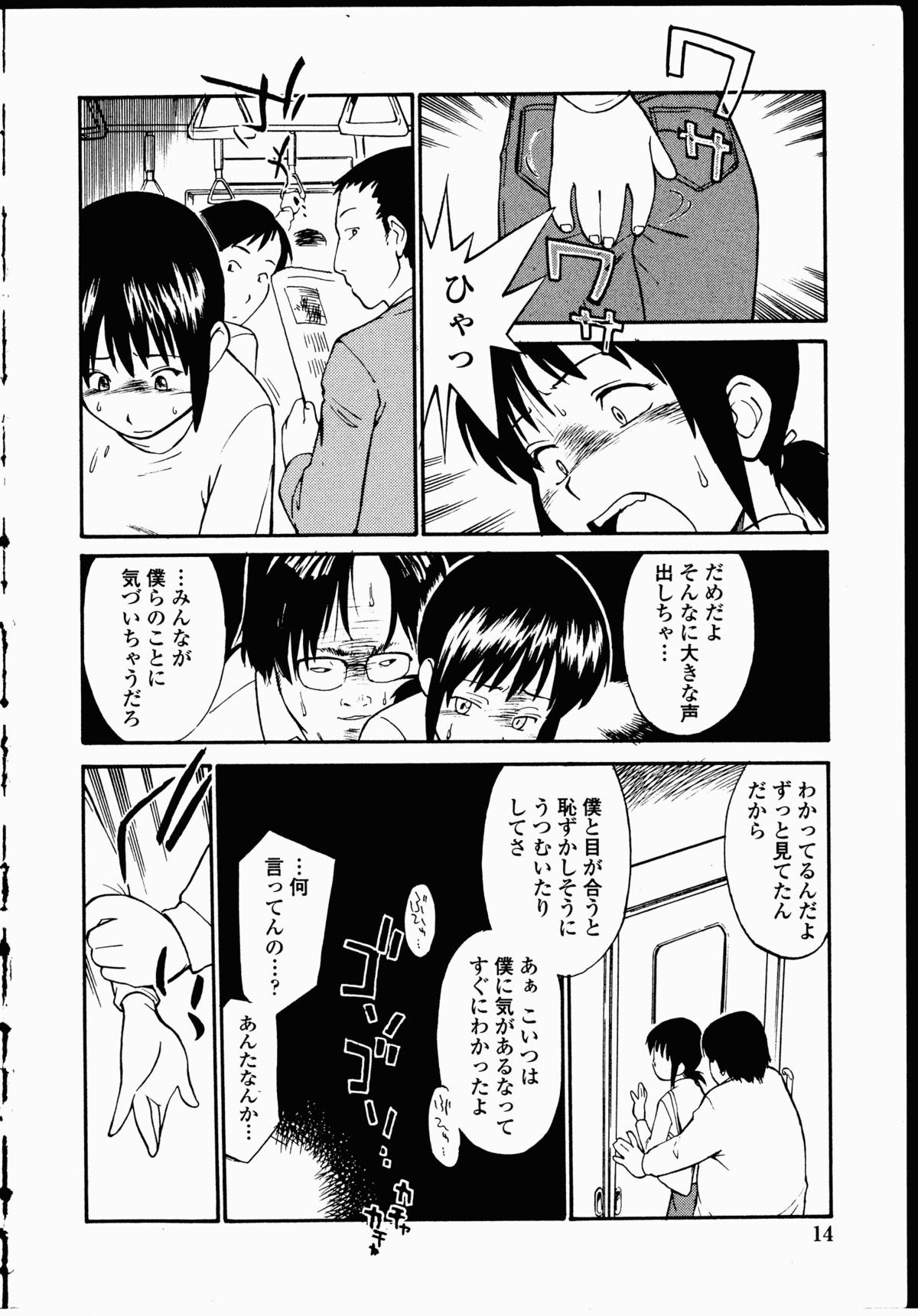 【エロ漫画】【エロ漫画】電車の中でキモデブストーカーに襲われて痴漢される美少女JD…無理やり手コキさせられたあとリモコンバイブ責めされ、激しい公開調教レイプでマゾ絶頂【ひねもすのたり：恥辱の目目連】