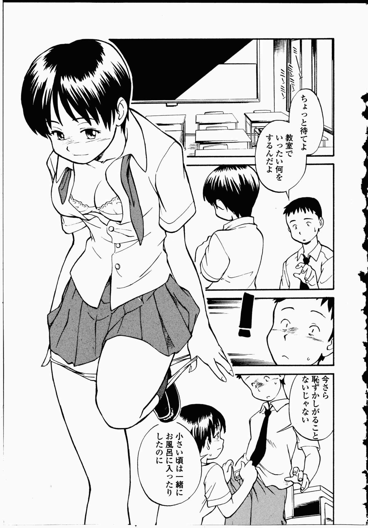 【エロ漫画】【エロ漫画】放課後の教室で幼なじみにエッチを誘ってフェラしまくるボーイッシュ不良JK…口内射精されたあとキスやクンニされてハメまくり、激しいイチャラブ初セックスで同時イキ【ひねもすのたり：或る夏の午後】