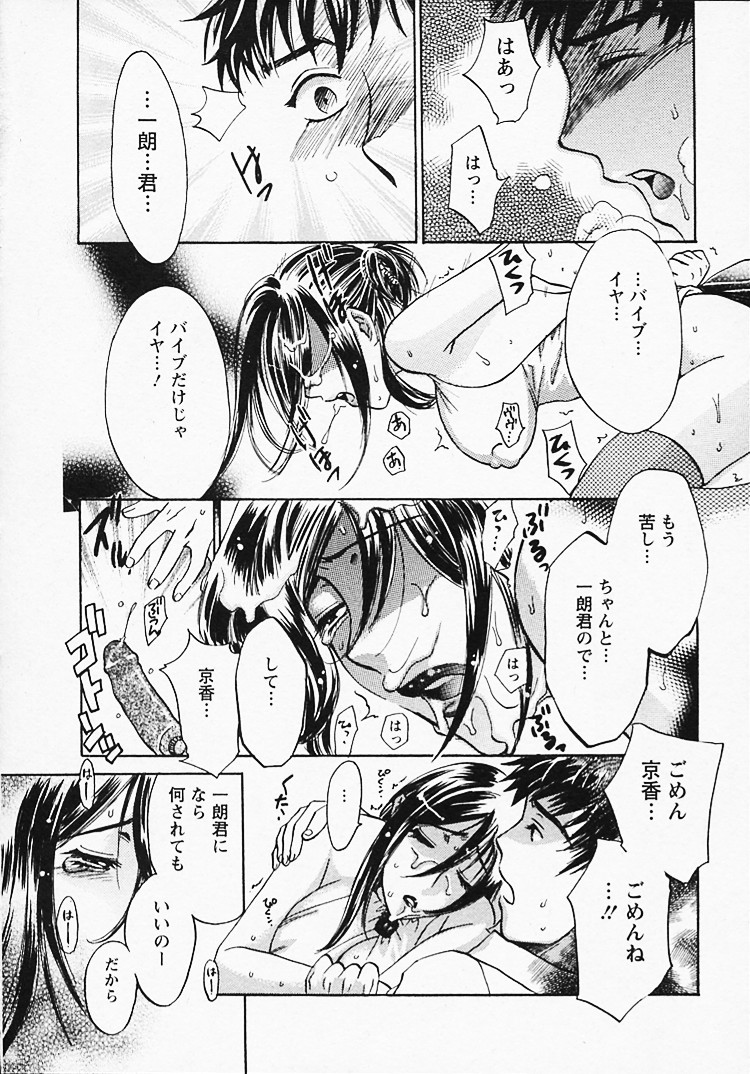 【エロ漫画】【エロ漫画】嫉妬で暴走した夫に無理やり身体を貪られて調教される美人上司妻…手首を拘束されたまま両穴バイブ責めされてイラマチオされ、激しい中出しセックスでマゾ絶頂【梅松トーマス：奥様は美人上司 第７話】