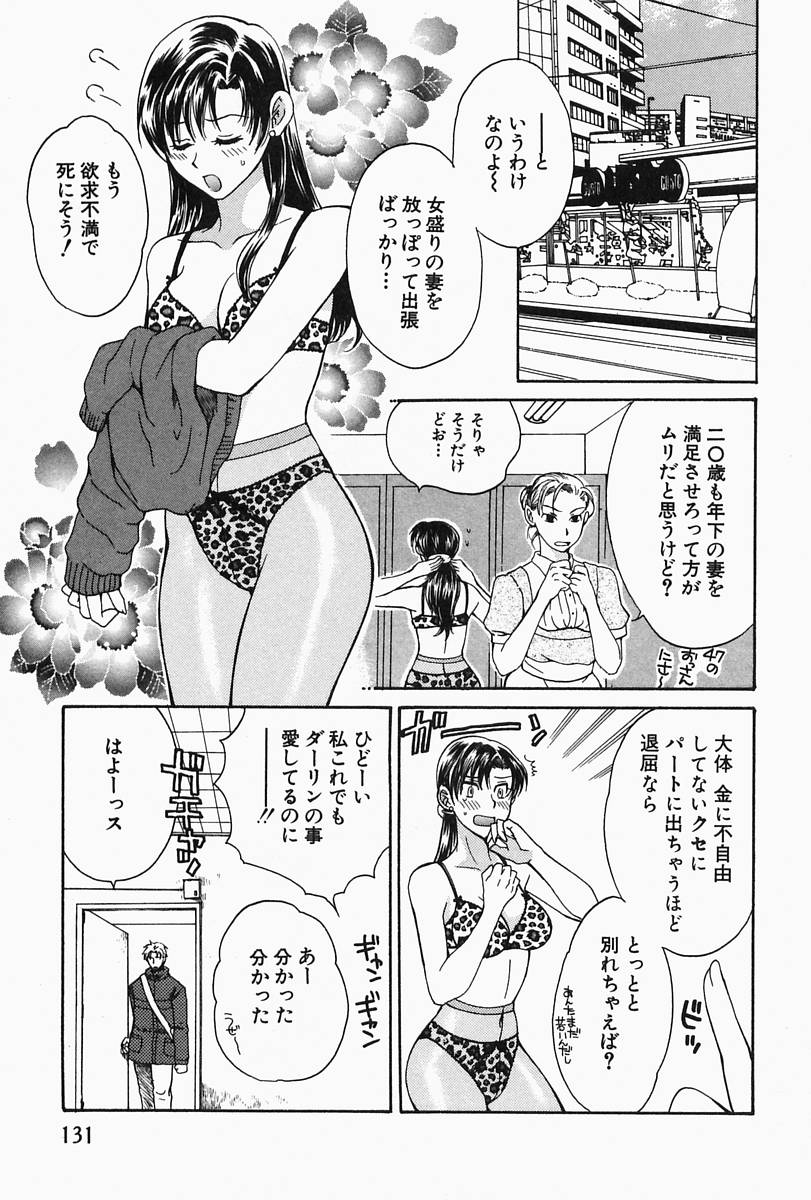 【エロ漫画】【エロ漫画】男性を誘惑しちゃう巨乳の淫乱ウェイトレスお姉さん…ご奉仕フェラをして生ハメ中出しイチャラブセックス【ポン貴花田：ヒトヅマ的日常】