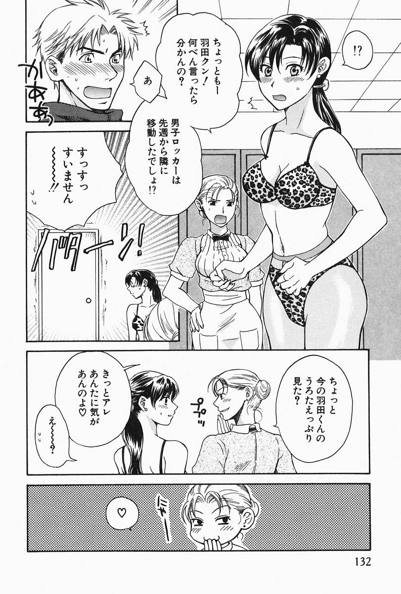 【エロ漫画】【エロ漫画】男性を誘惑しちゃう巨乳の淫乱ウェイトレスお姉さん…ご奉仕フェラをして生ハメ中出しイチャラブセックス【ポン貴花田：ヒトヅマ的日常】