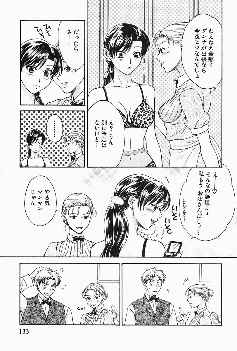 【エロ漫画】【エロ漫画】男性を誘惑しちゃう巨乳の淫乱ウェイトレスお姉さん…ご奉仕フェラをして生ハメ中出しイチャラブセックス【ポン貴花田：ヒトヅマ的日常】