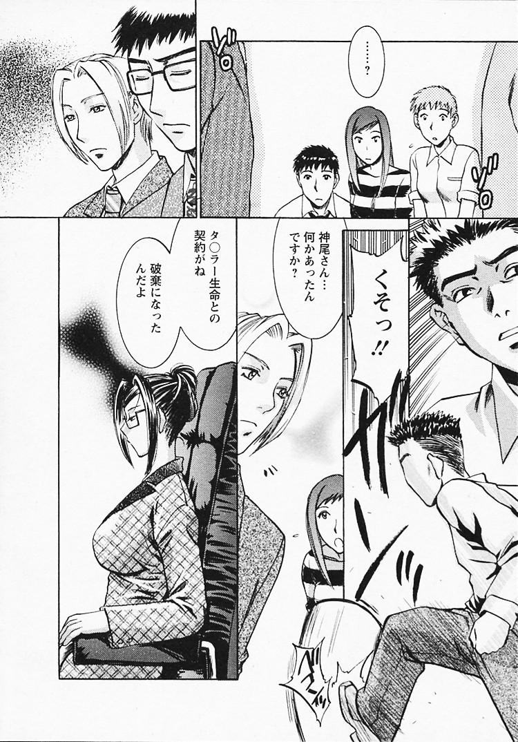 【エロ漫画】【エロ漫画】【梅松トーマス：奥様は美人上司】