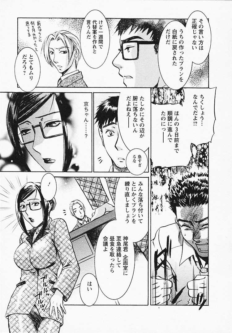 【エロ漫画】【エロ漫画】【梅松トーマス：奥様は美人上司】