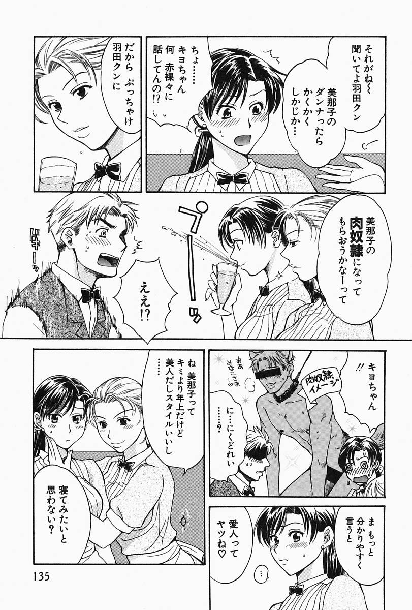 【エロ漫画】【エロ漫画】男性を誘惑しちゃう巨乳の淫乱ウェイトレスお姉さん…ご奉仕フェラをして生ハメ中出しイチャラブセックス【ポン貴花田：ヒトヅマ的日常】