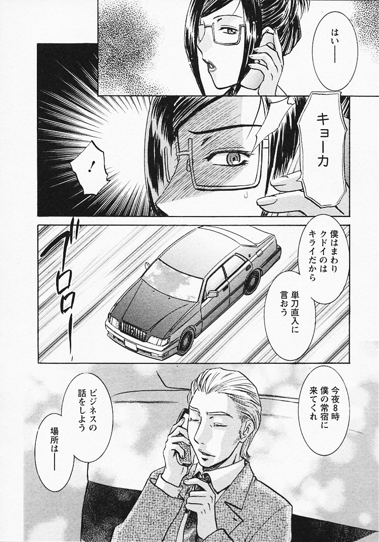 【エロ漫画】【エロ漫画】【梅松トーマス：奥様は美人上司】