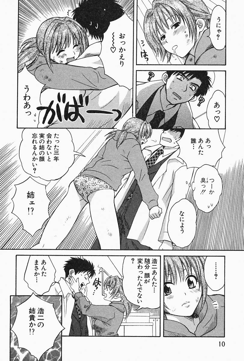 【エロ漫画】【エロ漫画】３年ぶりの姉との再会で姉の成長した身体をみて興奮しちゃう弟…いっしょにお風呂に入りパイズリフェラで生ハメ近親相姦セックスしちゃう【ポン貴花田：先生ひとりじめ】