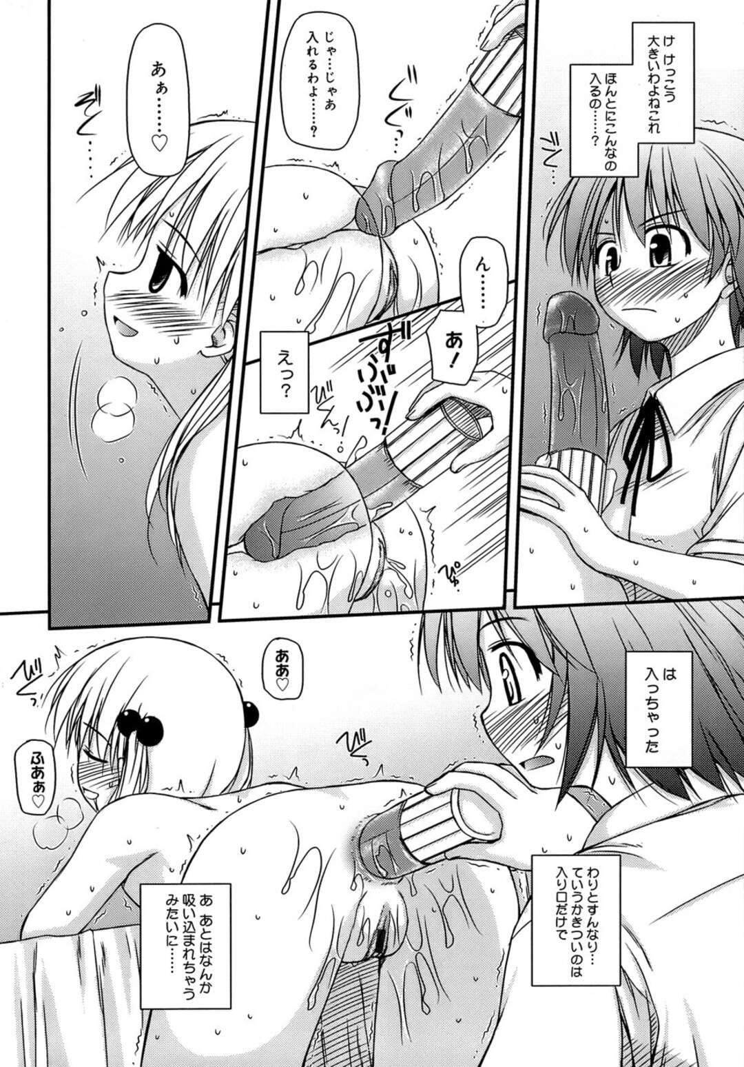 【エロ漫画】【エロ漫画】アナル調教されるのを友達にみせちゃう美少女…バイブ責めや生ハメアナルファックでトロ顔でアクメ堕ちしちゃう【紺野あずれ：思春期クレイジーズ 】