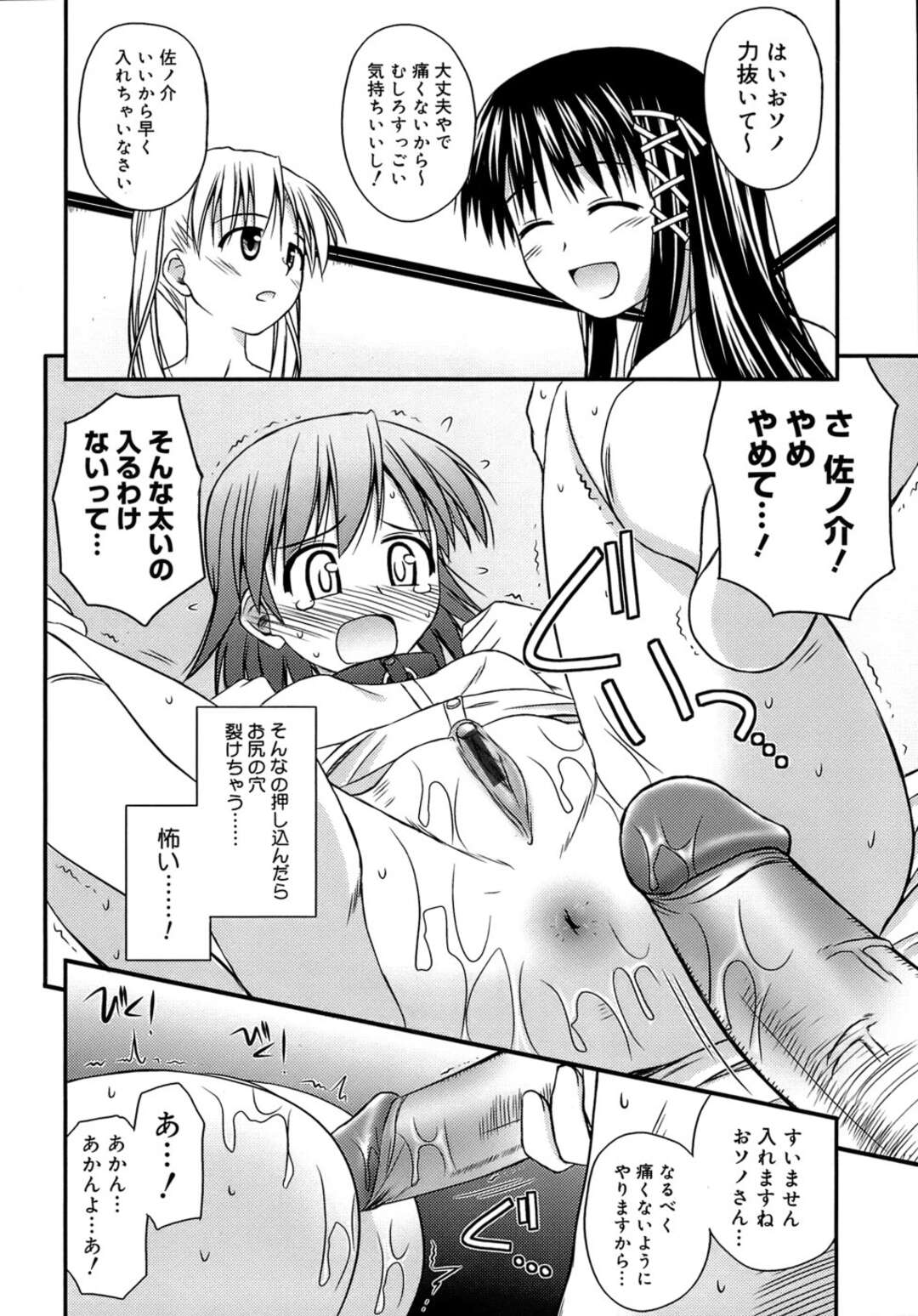 【エロ漫画】【エロ漫画】アナルセックスを教え込まれる美少女…フェラや騎乗位で生ハメ中出し２穴同時挿入で絶頂イキしちゃう【紺野あずれ：思春期クレイジーズ 】