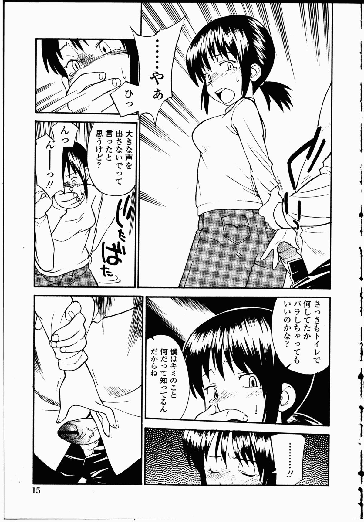 【エロ漫画】【エロ漫画】電車の中でキモデブストーカーに襲われて痴漢される美少女JD…無理やり手コキさせられたあとリモコンバイブ責めされ、激しい公開調教レイプでマゾ絶頂【ひねもすのたり：恥辱の目目連】