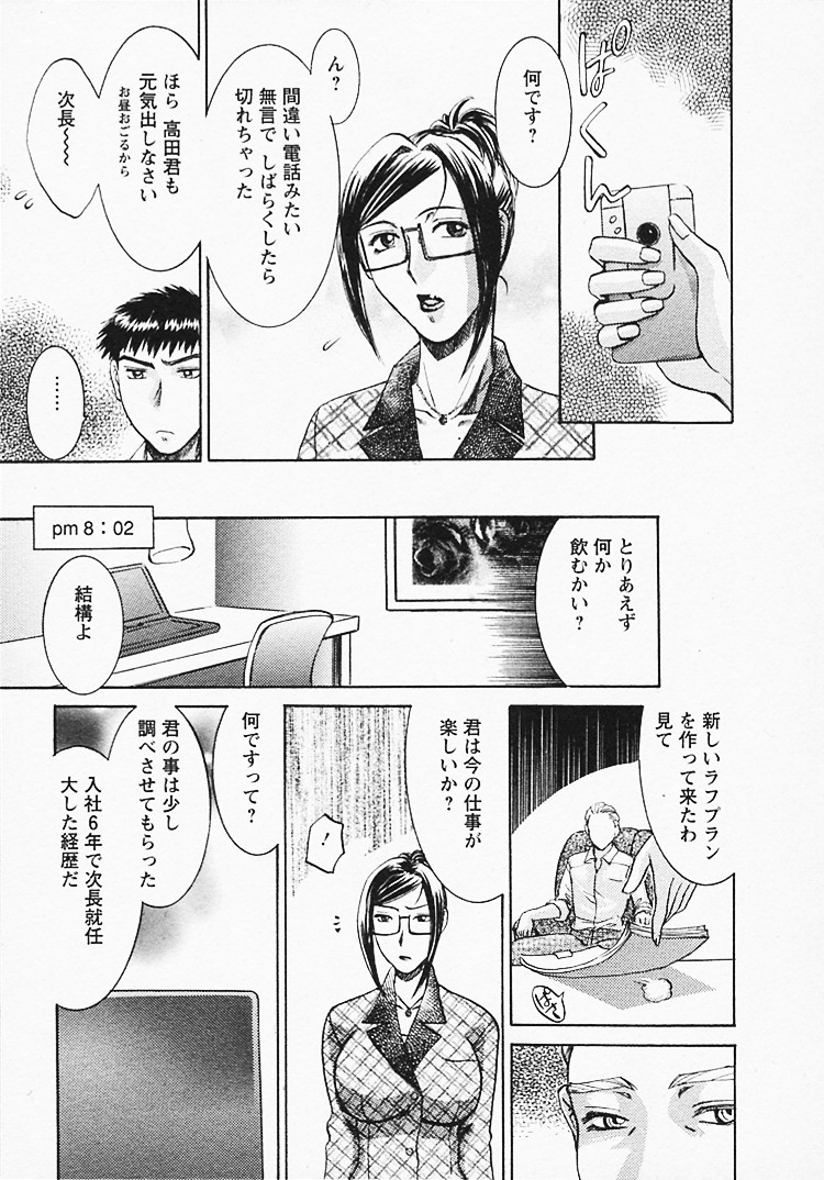 【エロ漫画】【エロ漫画】【梅松トーマス：奥様は美人上司】