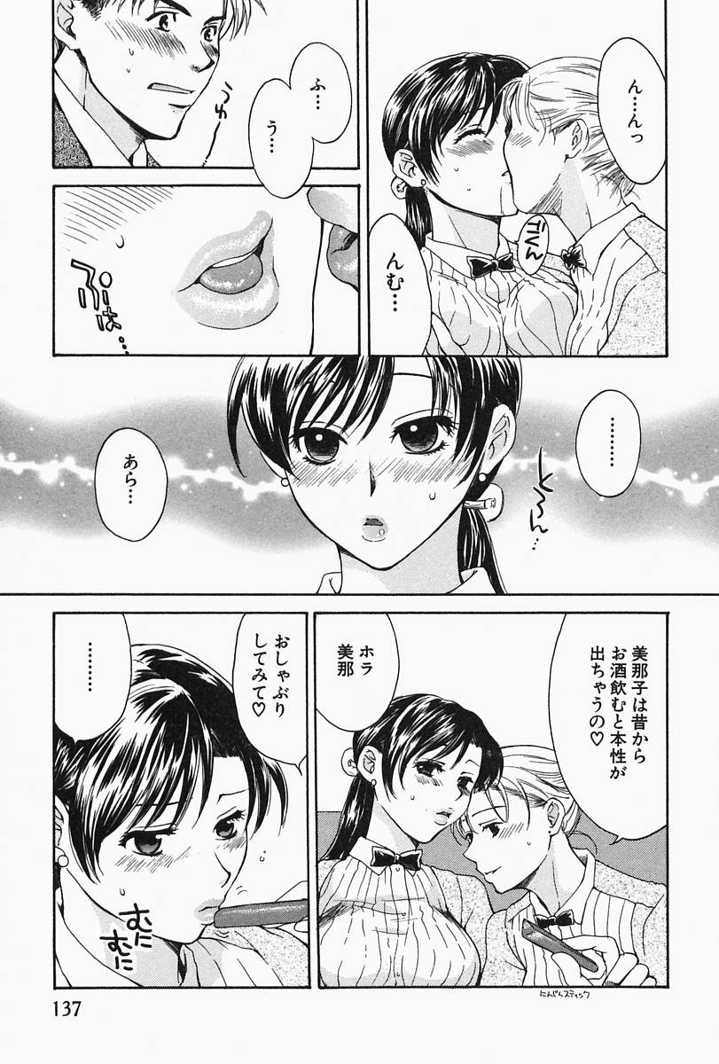 【エロ漫画】【エロ漫画】男性を誘惑しちゃう巨乳の淫乱ウェイトレスお姉さん…ご奉仕フェラをして生ハメ中出しイチャラブセックス【ポン貴花田：ヒトヅマ的日常】