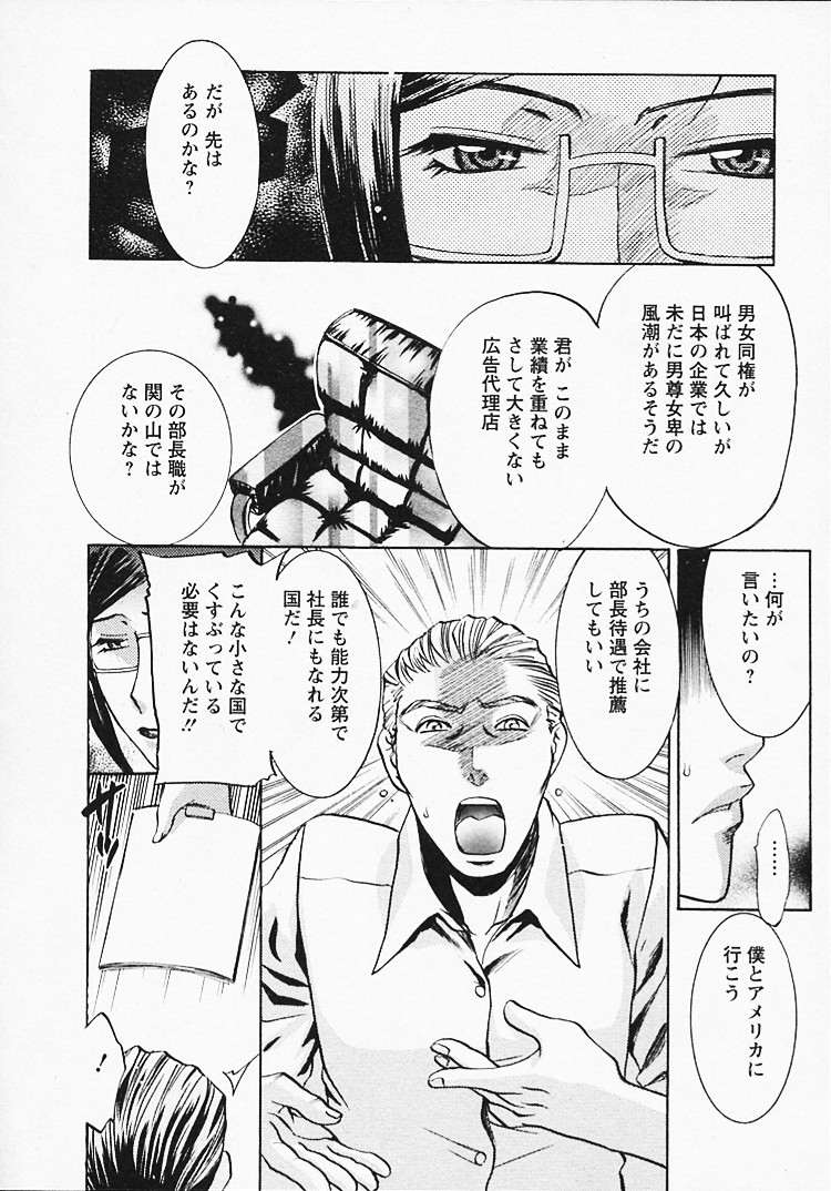 【エロ漫画】【エロ漫画】【梅松トーマス：奥様は美人上司】