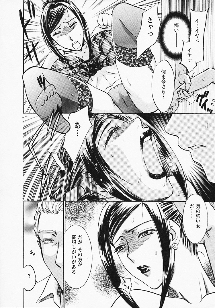 【エロ漫画】【エロ漫画】【梅松トーマス：奥様は美人上司】