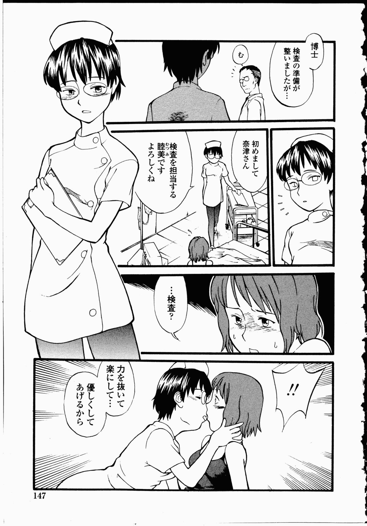 【エロ漫画】【エロ漫画】変態博士の実験台にされてペニスを生やされてしまい、美人ナースに性処理されるふたなり巨乳美少女…手コキやフェラやクンニでイカされて百合プレイしまくり、３ｐ乱交調教セックスで大量射精【ひねもすのたり：博士の異常な欲情】