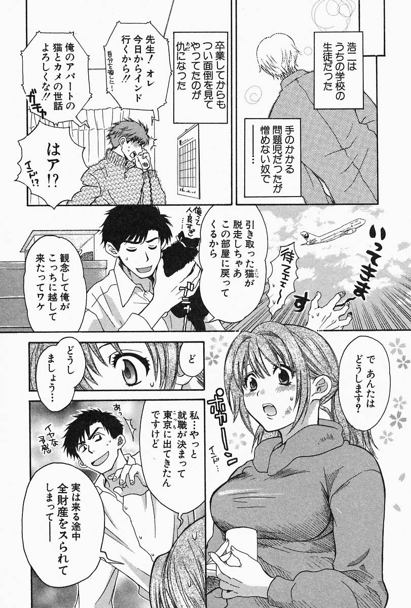 【エロ漫画】【エロ漫画】３年ぶりの姉との再会で姉の成長した身体をみて興奮しちゃう弟…いっしょにお風呂に入りパイズリフェラで生ハメ近親相姦セックスしちゃう【ポン貴花田：先生ひとりじめ】