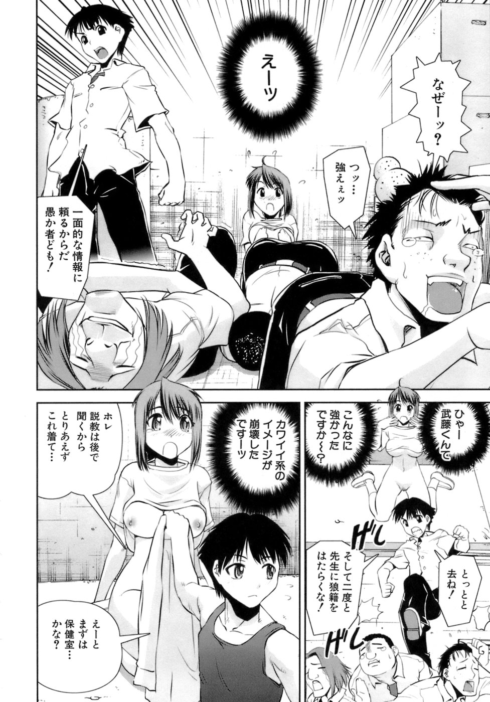 【エロ漫画】【エロ漫画】体育倉庫でオナニーしちゃう淫乱巨乳の女教師…生徒にバレて輪姦レイプで犯されちゃう【しなま：アタック天然先生】