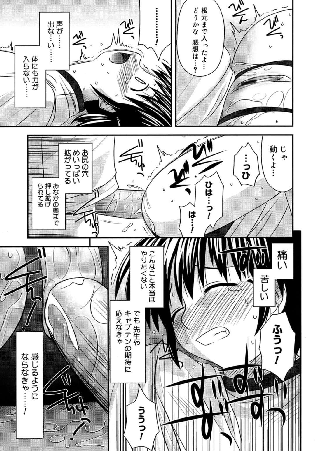 【エロ漫画】【エロ漫画】体育倉庫に閉じ込められ先生に襲われちゃうJK…手マンやアナルファックで中出し絶頂アクメ堕ちしちゃう【紺野あずれ：キャプテンのお仕事】