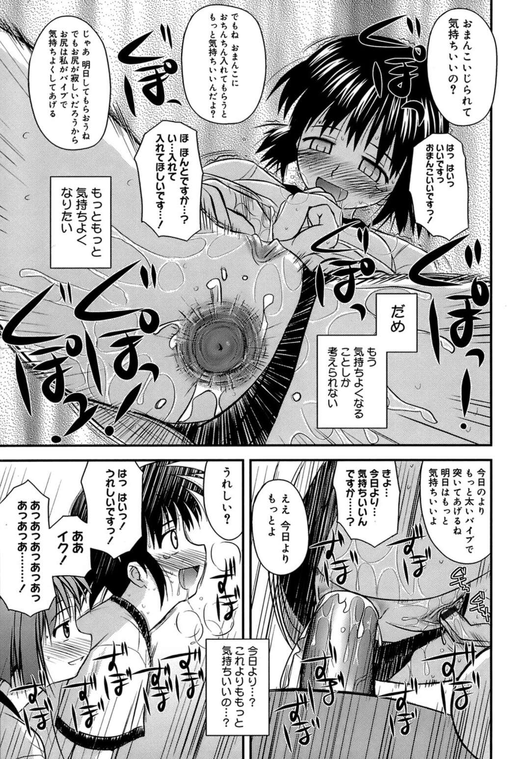 【エロ漫画】【エロ漫画】おしりの穴を調教されちゃうお姉さん…アナルビーズを挿入されてトロ顔でアナルファックされちゃう【紺野あずれ：キャプテンのお仕事】