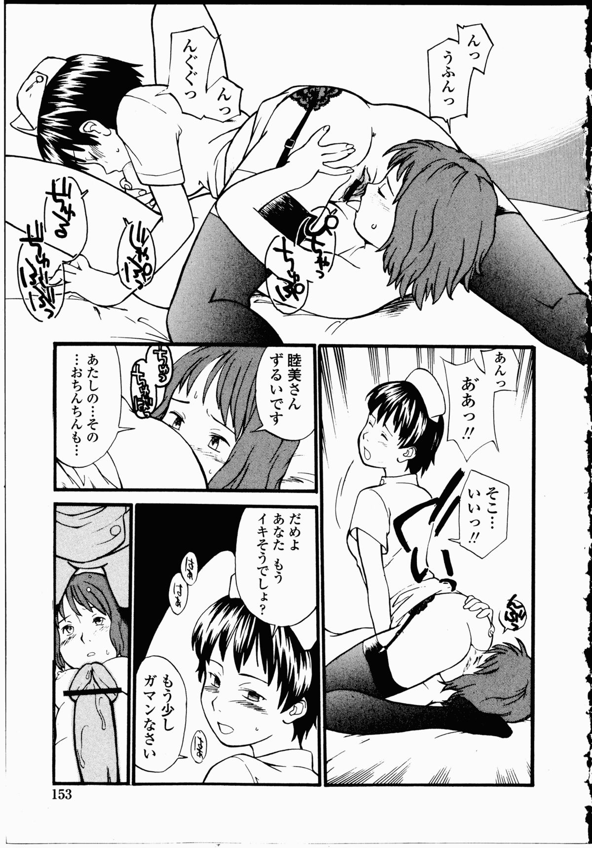 【エロ漫画】【エロ漫画】変態博士の実験台にされてペニスを生やされてしまい、美人ナースに性処理されるふたなり巨乳美少女…手コキやフェラやクンニでイカされて百合プレイしまくり、３ｐ乱交調教セックスで大量射精【ひねもすのたり：博士の異常な欲情】