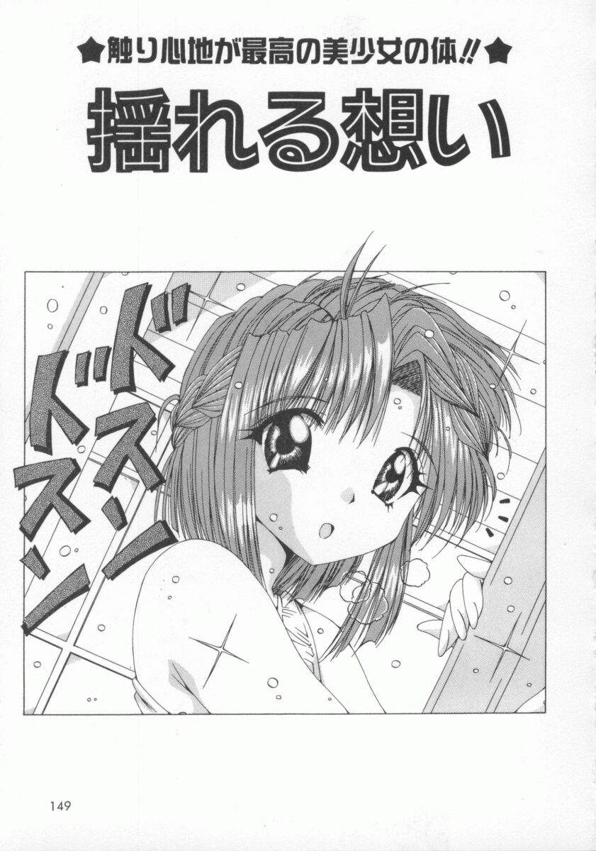 【エロ漫画】【エロ漫画】彼を誘惑しちゃうド変態なお姉さん…おしっこするところを見せて生ハメ中出しセックスで絶頂イキしちゃう【Feena：揺れる想い】