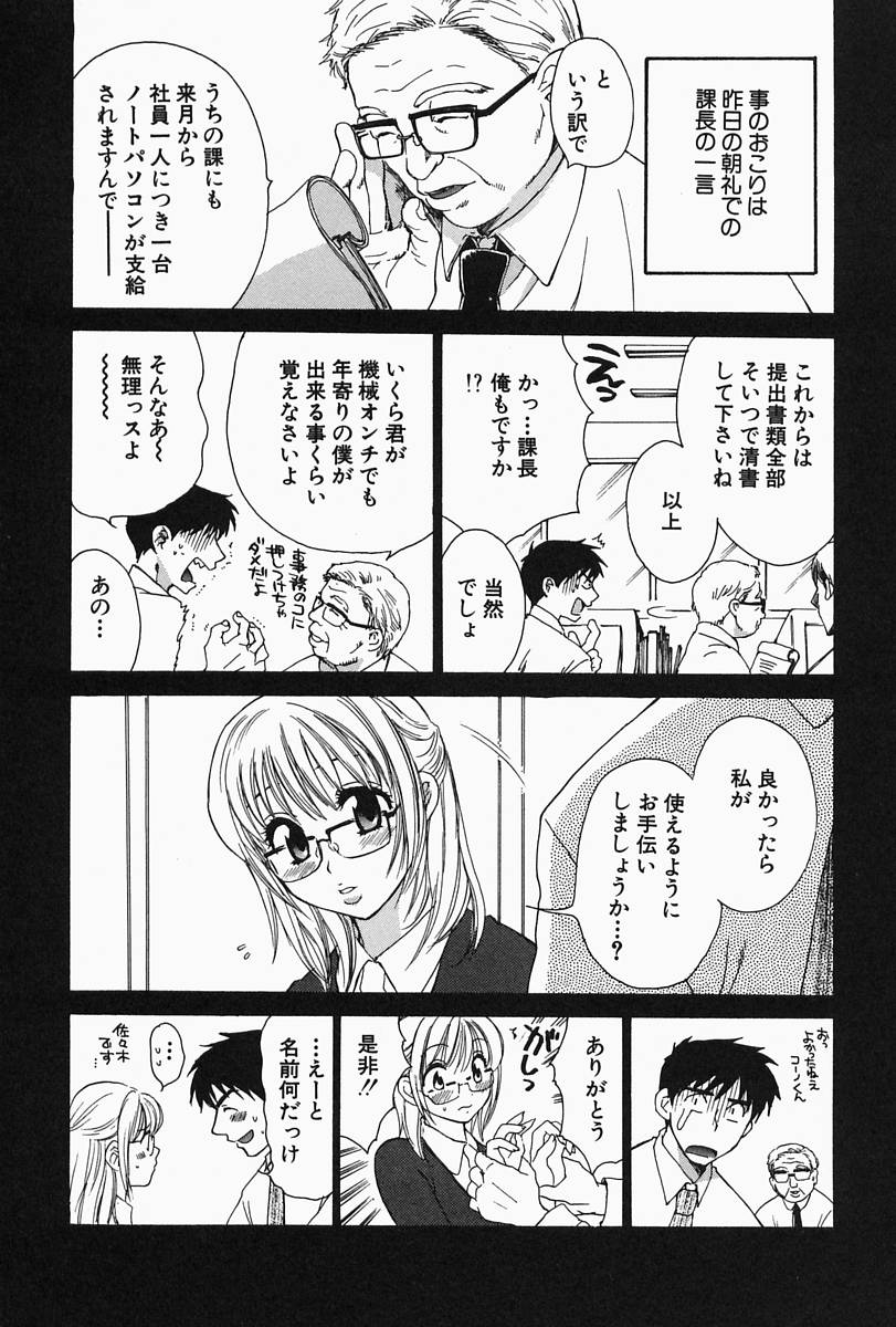 【エロ漫画】【エロ漫画】ノーブラで誘惑しちゃう巨乳のメガネお姉さん…おっぱい揉みをされて生ハメ中出しセックス【ポン貴花田：CLICK ME!】