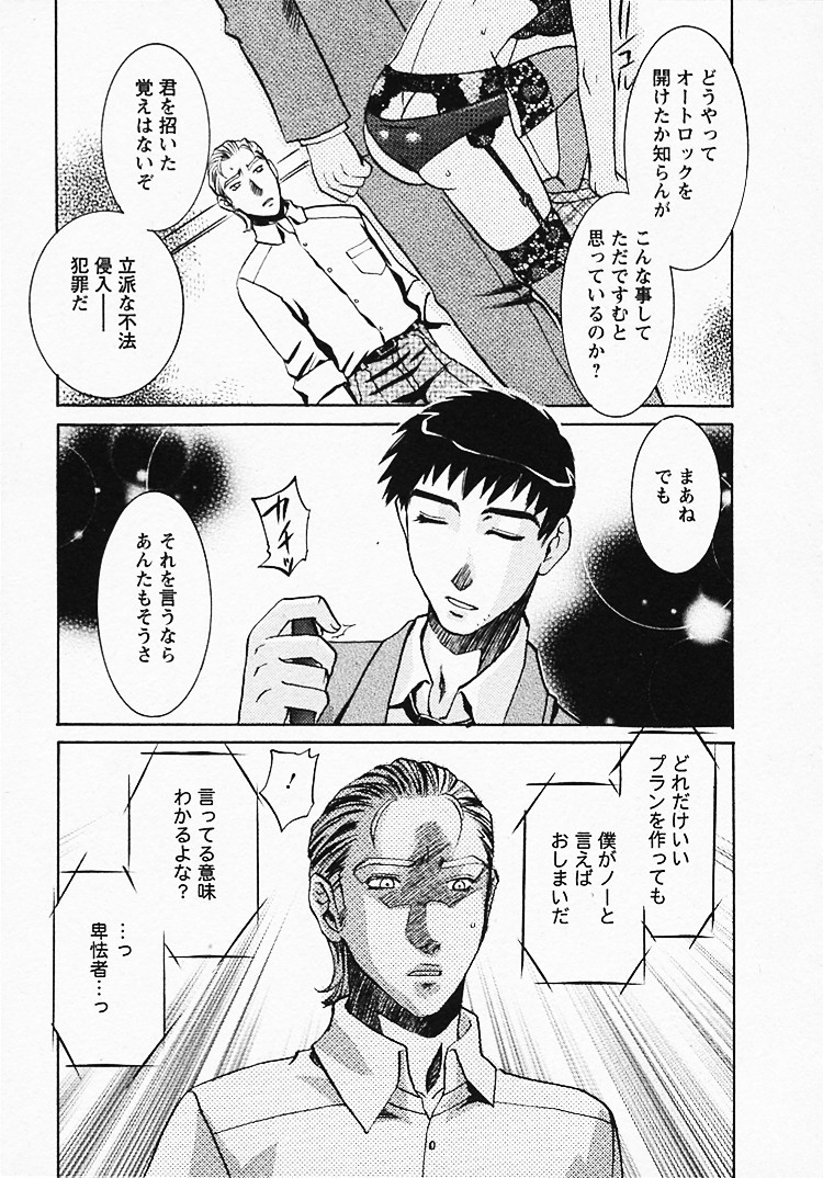 【エロ漫画】【エロ漫画】部下に調教されちゃう女上司…バックや騎乗位で生ハメ中出しイチャラブセックスしちゃう【梅松トーマス：奥様は美人上司】