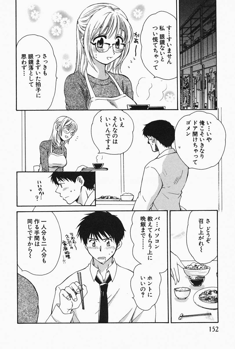 【エロ漫画】【エロ漫画】ノーブラで誘惑しちゃう巨乳のメガネお姉さん…おっぱい揉みをされて生ハメ中出しセックス【ポン貴花田：CLICK ME!】