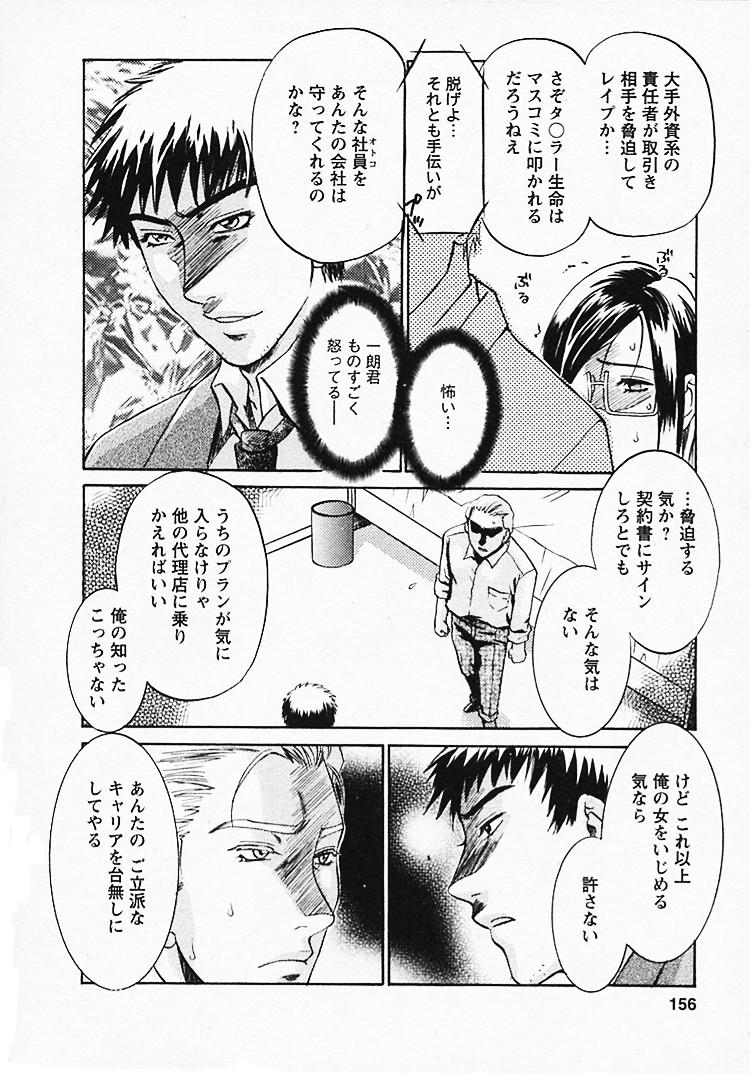 【エロ漫画】【エロ漫画】部下に調教されちゃう女上司…バックや騎乗位で生ハメ中出しイチャラブセックスしちゃう【梅松トーマス：奥様は美人上司】