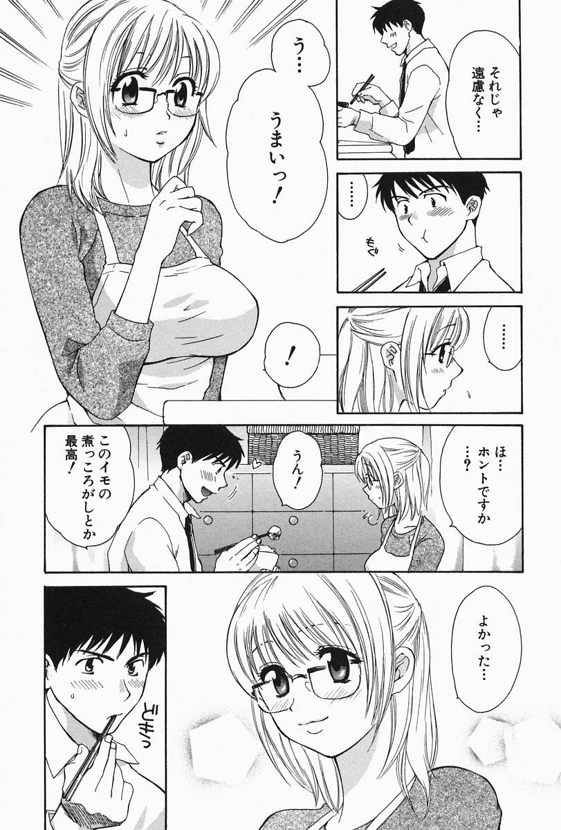 【エロ漫画】【エロ漫画】ノーブラで誘惑しちゃう巨乳のメガネお姉さん…おっぱい揉みをされて生ハメ中出しセックス【ポン貴花田：CLICK ME!】