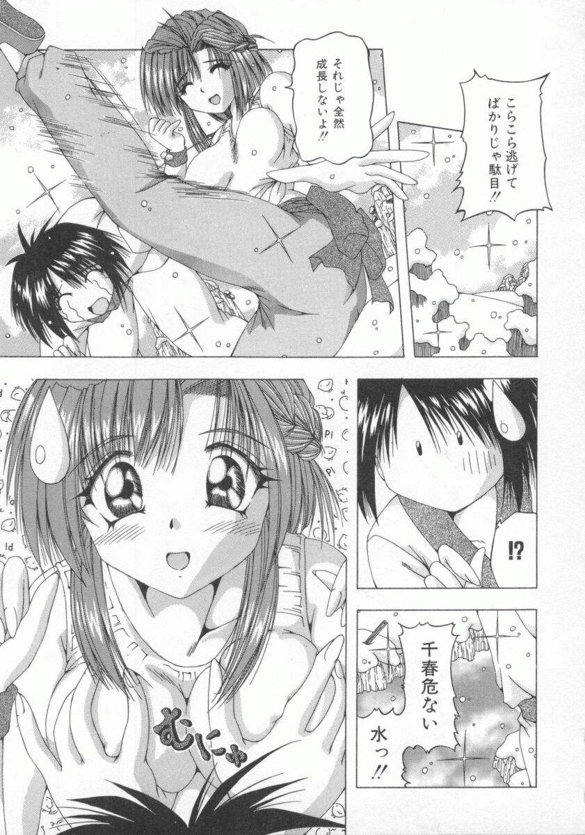 【エロ漫画】【エロ漫画】彼を誘惑しちゃうド変態なお姉さん…おしっこするところを見せて生ハメ中出しセックスで絶頂イキしちゃう【Feena：揺れる想い】