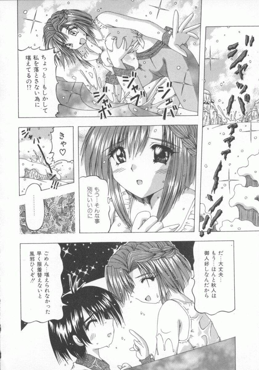 【エロ漫画】【エロ漫画】彼を誘惑しちゃうド変態なお姉さん…おしっこするところを見せて生ハメ中出しセックスで絶頂イキしちゃう【Feena：揺れる想い】